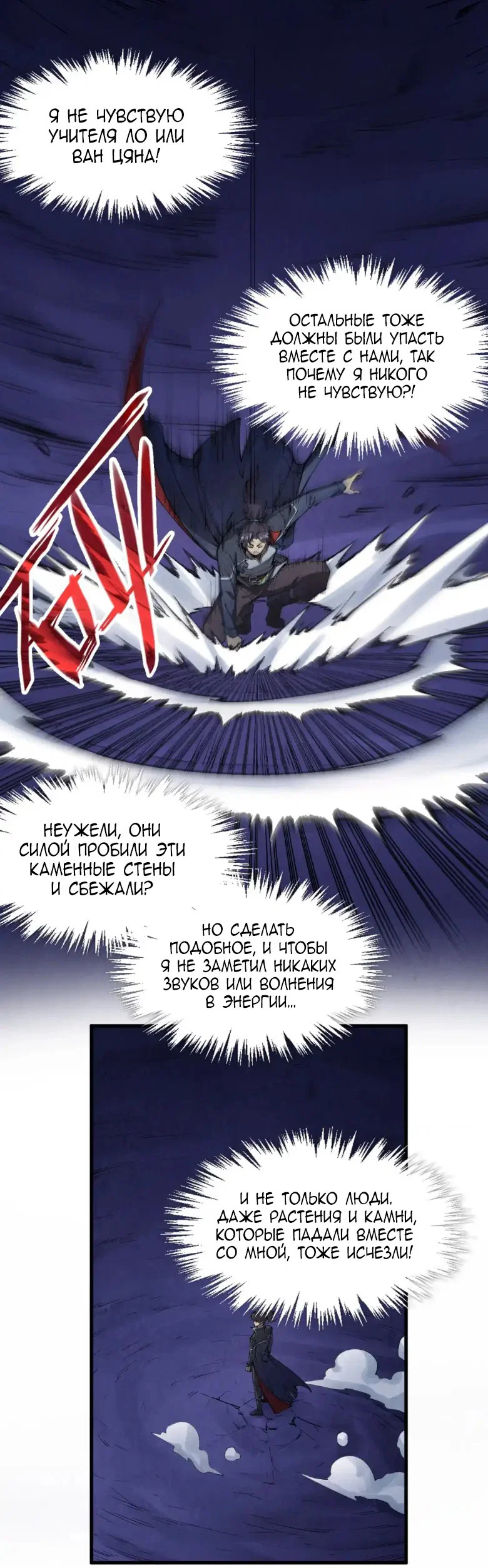 Read Сильнейший во все времена RU Manga Online