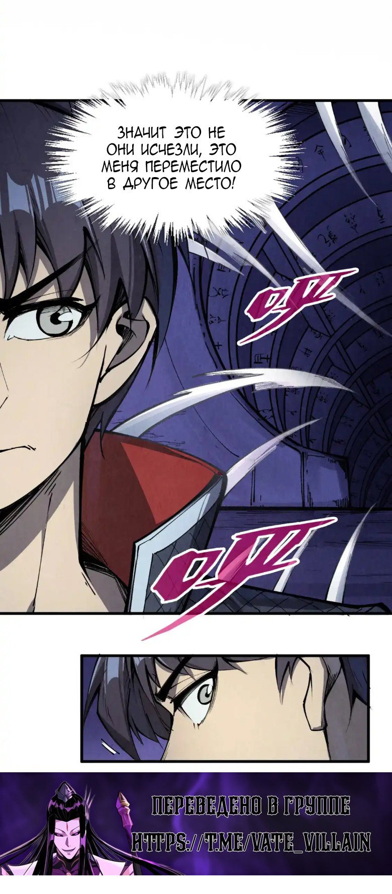 Read Сильнейший во все времена RU Manga Online