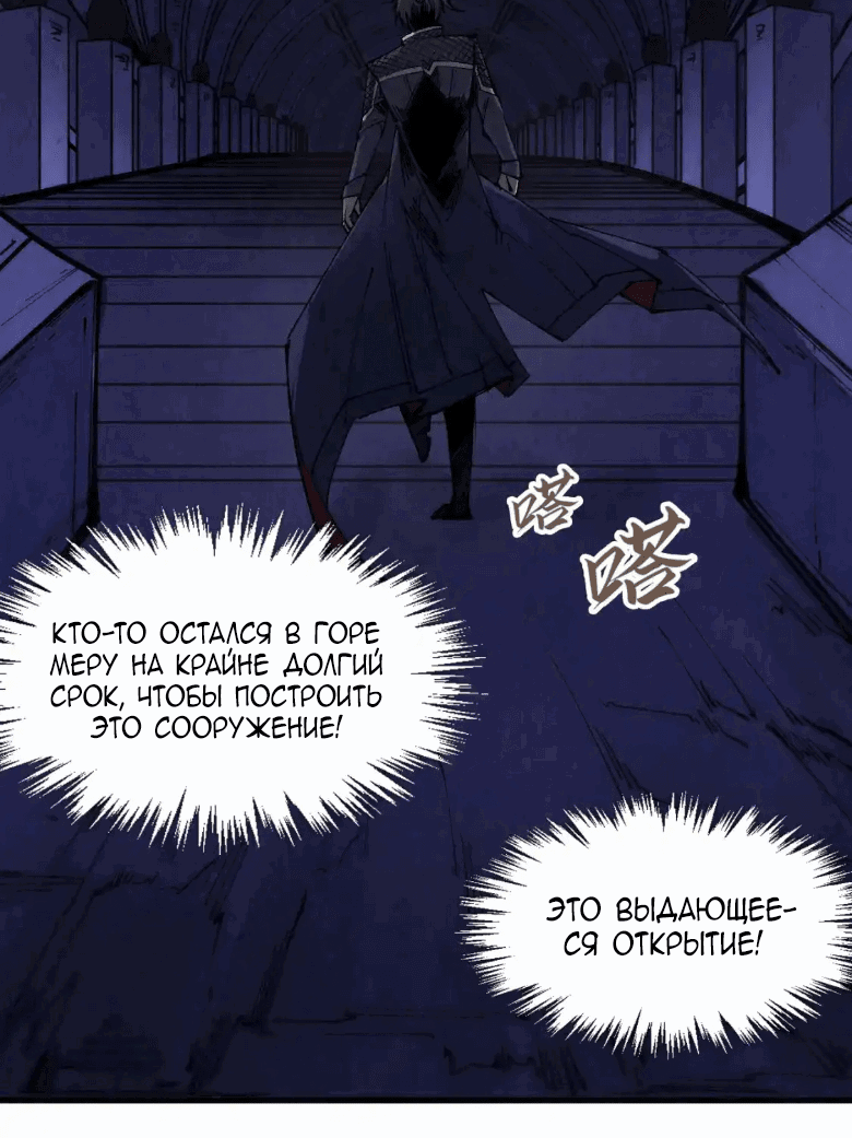 Read Сильнейший во все времена RU Manga Online