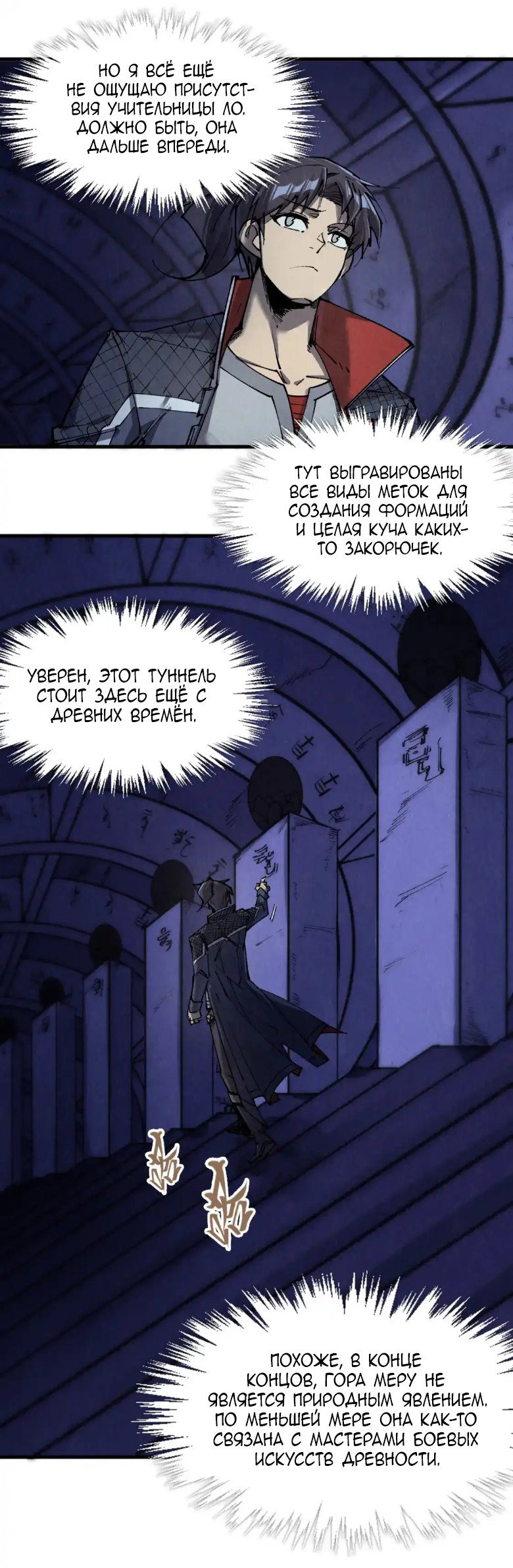 Read Сильнейший во все времена RU Manga Online