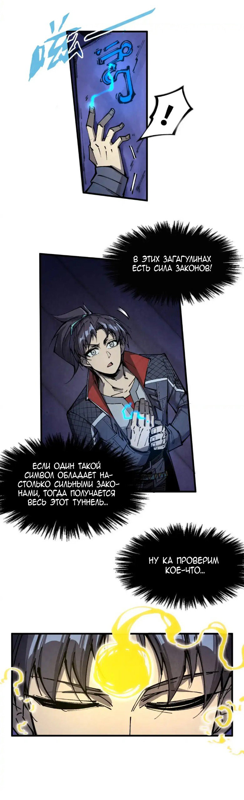 Read Сильнейший во все времена RU Manga Online