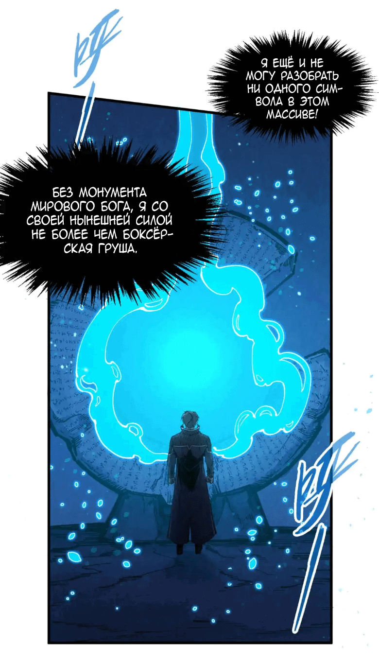 Read Сильнейший во все времена RU Manga Online