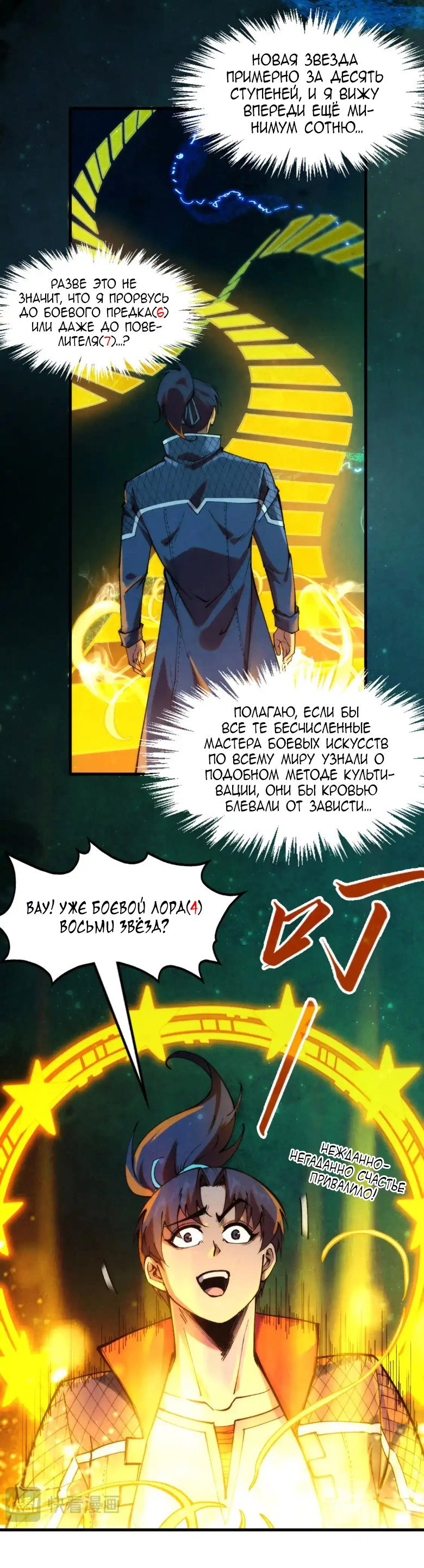 Read Сильнейший во все времена RU Manga Online