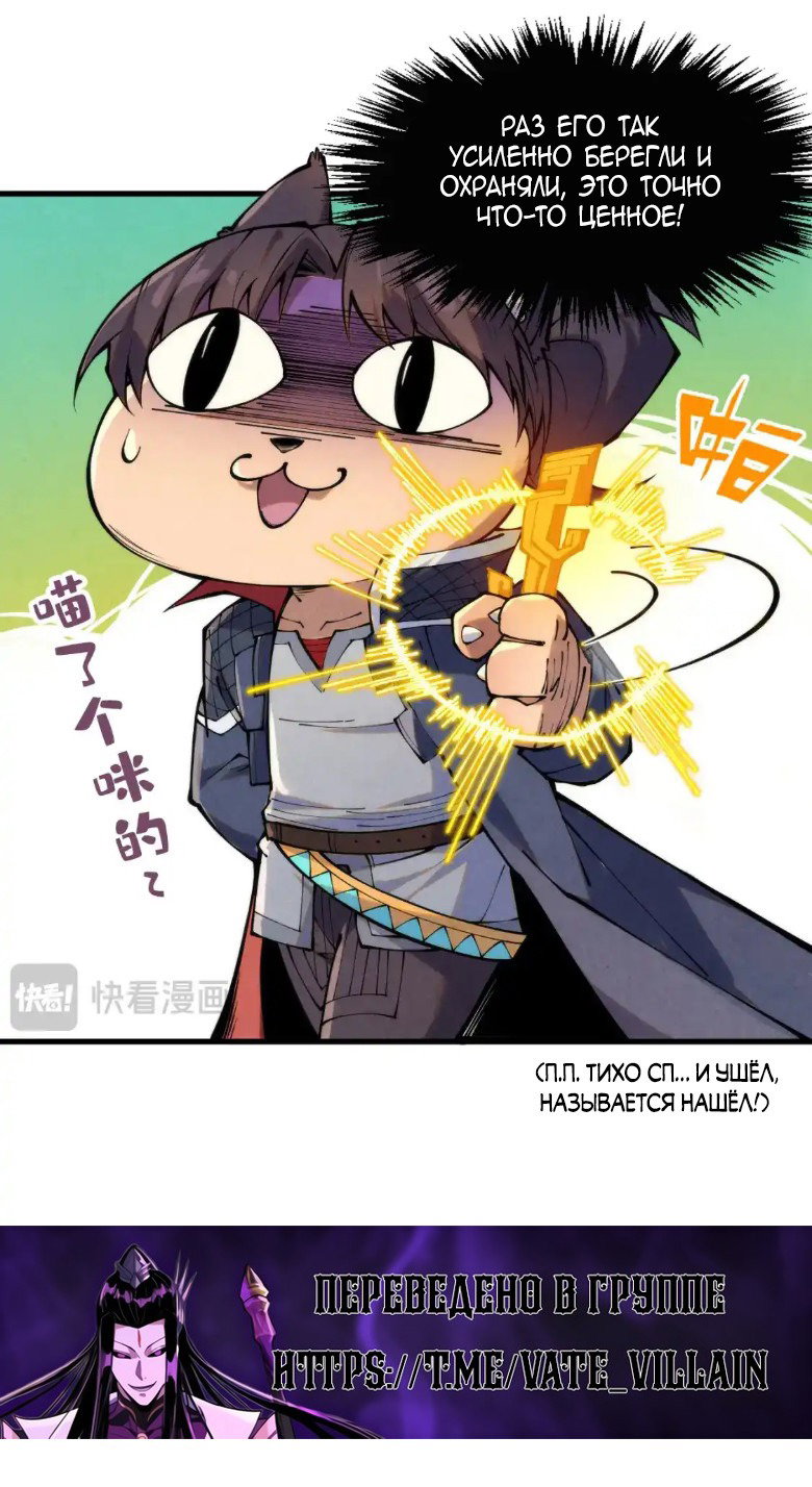 Read Сильнейший во все времена RU Manga Online