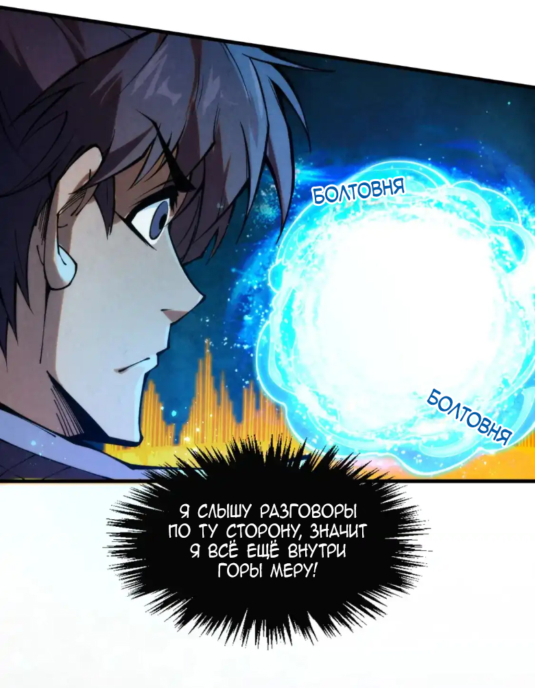 Read Сильнейший во все времена RU Manga Online