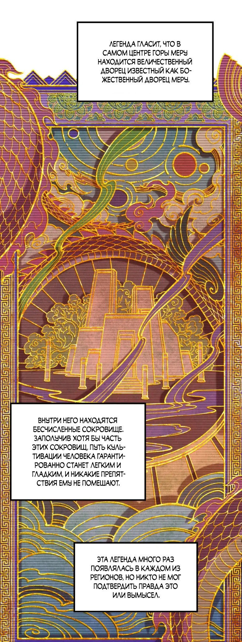 Read Сильнейший во все времена RU Manga Online