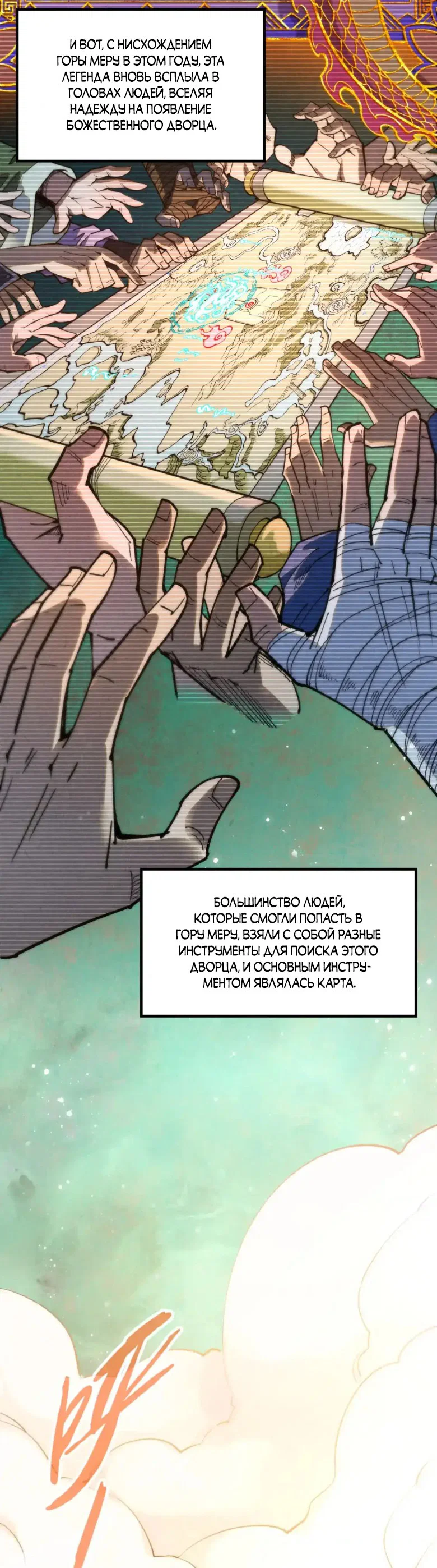 Read Сильнейший во все времена RU Manga Online