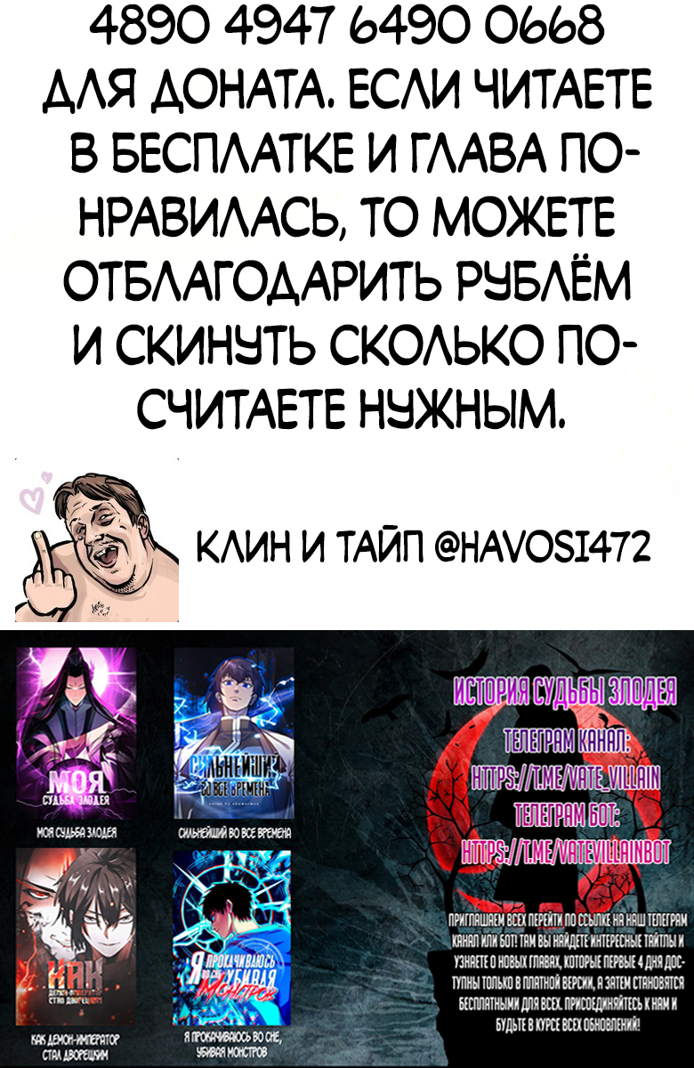 Read Сильнейший во все времена RU Manga Online