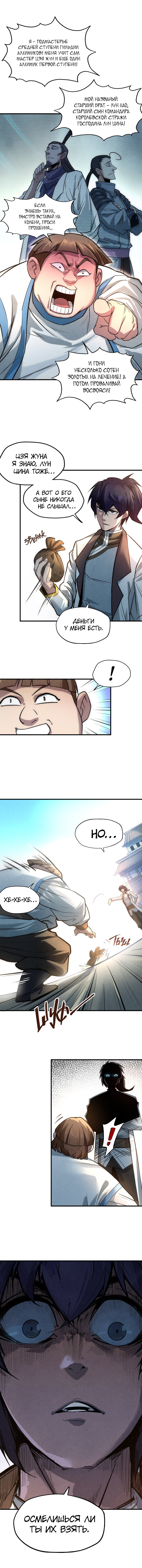 Read Сильнейший во все времена RU Manga Online