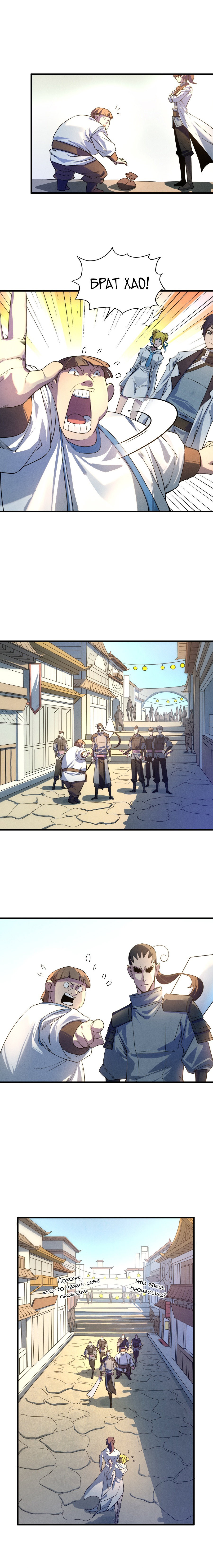 Read Сильнейший во все времена RU Manga Online