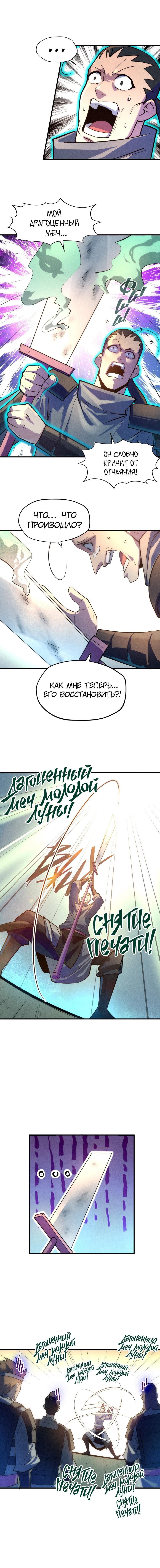 Read Сильнейший во все времена RU Manga Online