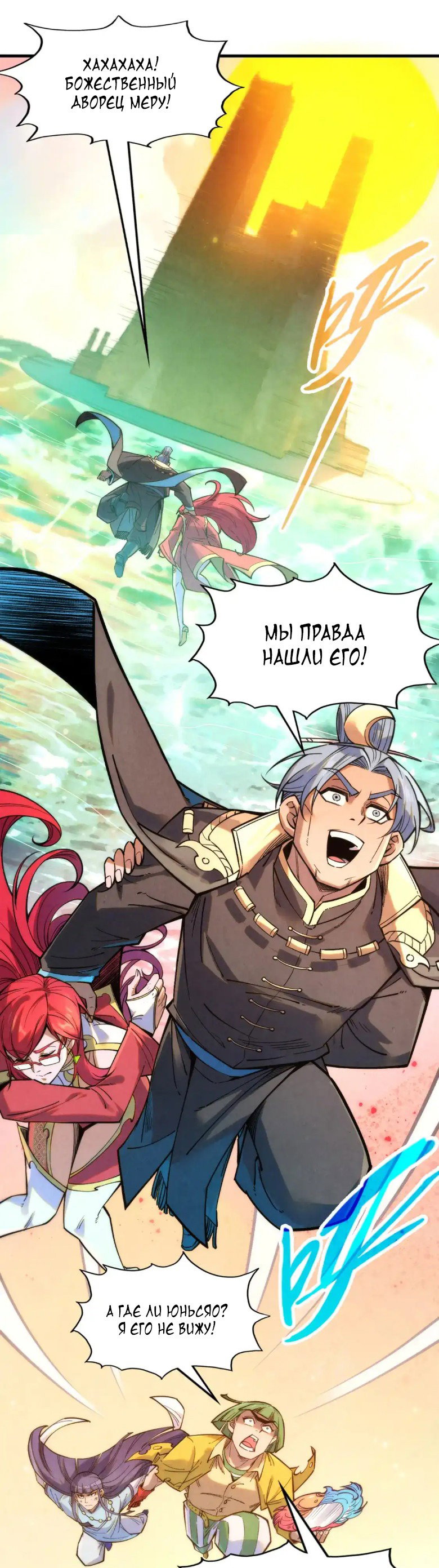 Read Сильнейший во все времена RU Manga Online