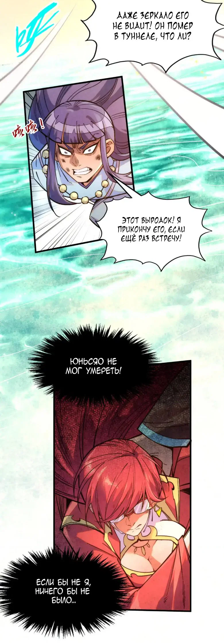 Read Сильнейший во все времена RU Manga Online