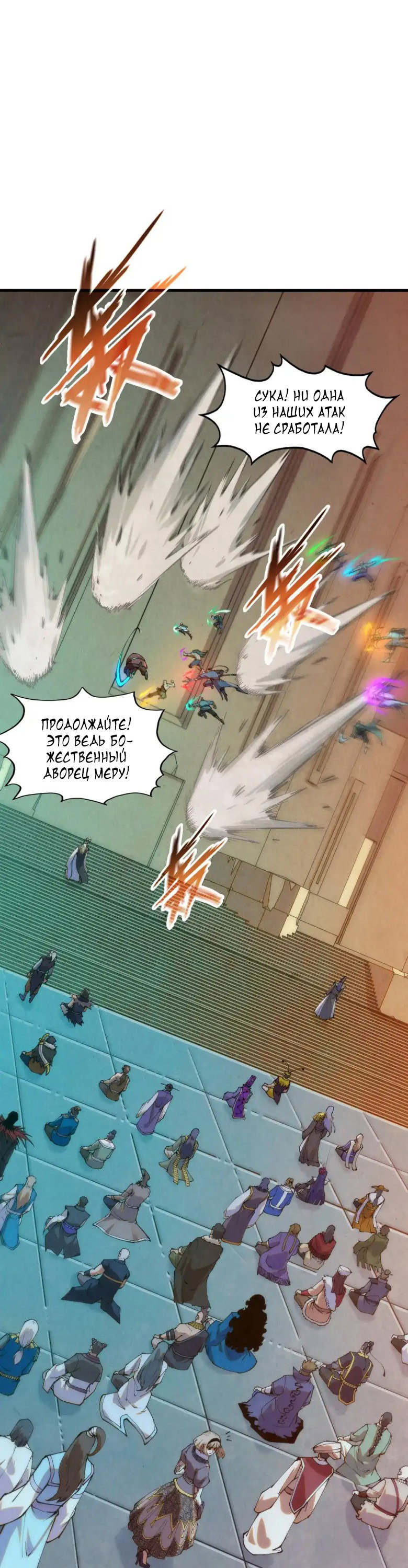 Read Сильнейший во все времена RU Manga Online