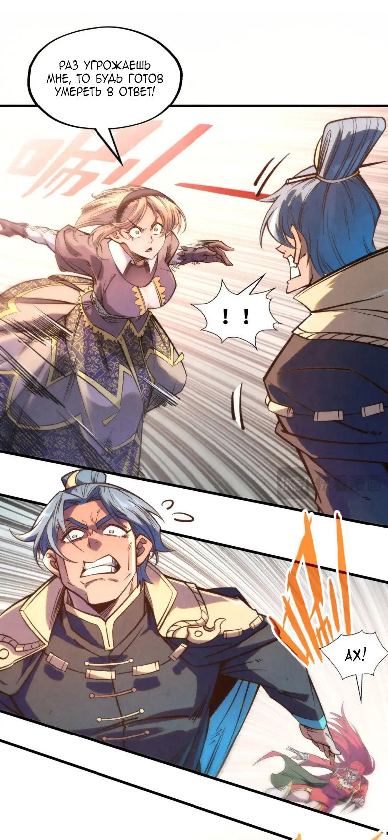 Read Сильнейший во все времена RU Manga Online