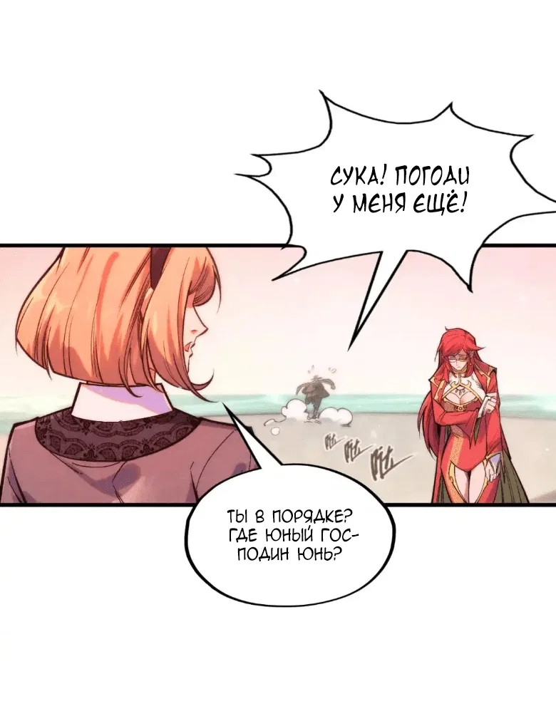 Read Сильнейший во все времена RU Manga Online
