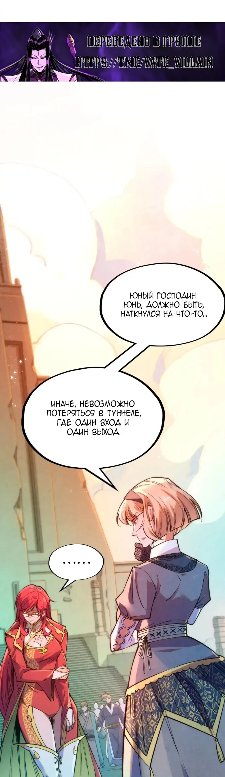 Read Сильнейший во все времена RU Manga Online