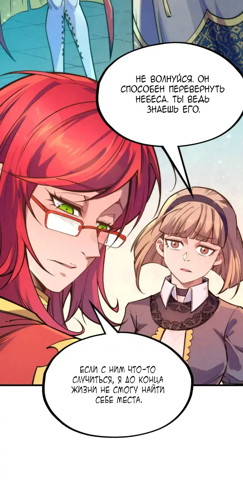 Read Сильнейший во все времена RU Manga Online