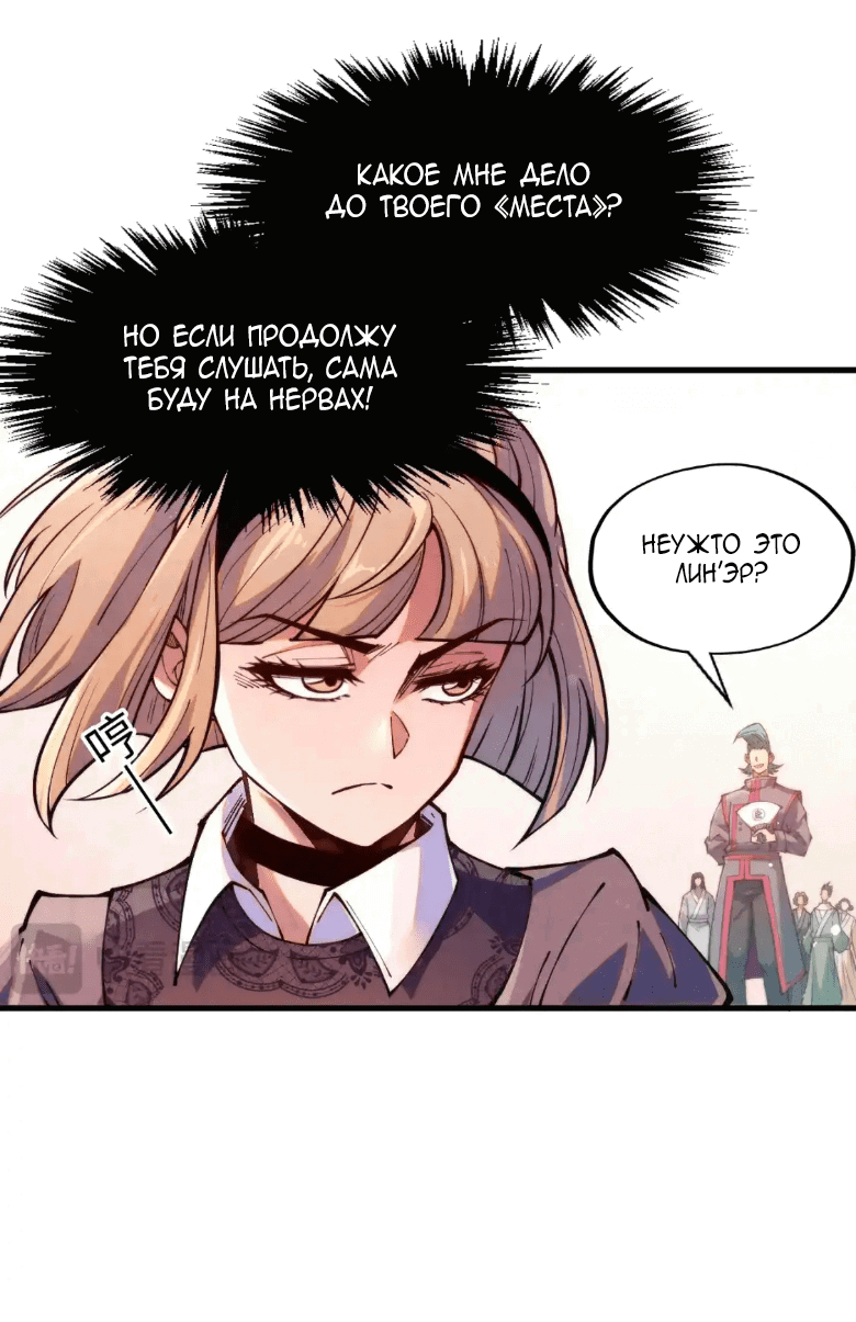 Read Сильнейший во все времена RU Manga Online