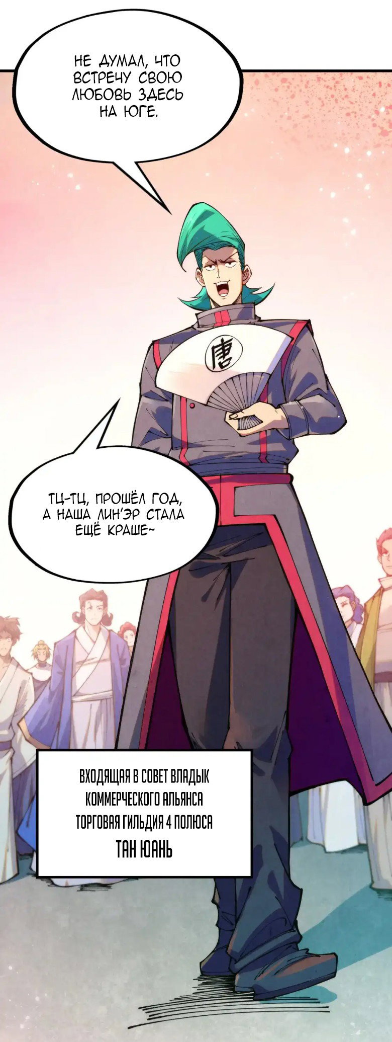 Read Сильнейший во все времена RU Manga Online