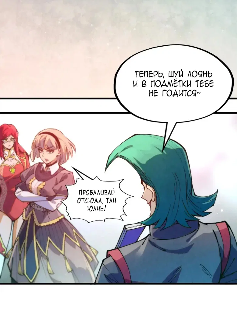 Read Сильнейший во все времена RU Manga Online