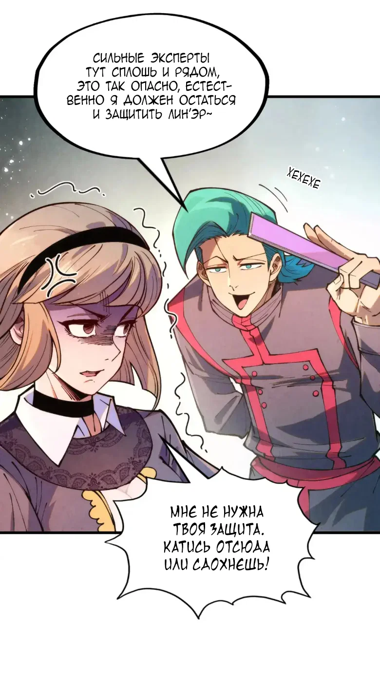 Read Сильнейший во все времена RU Manga Online
