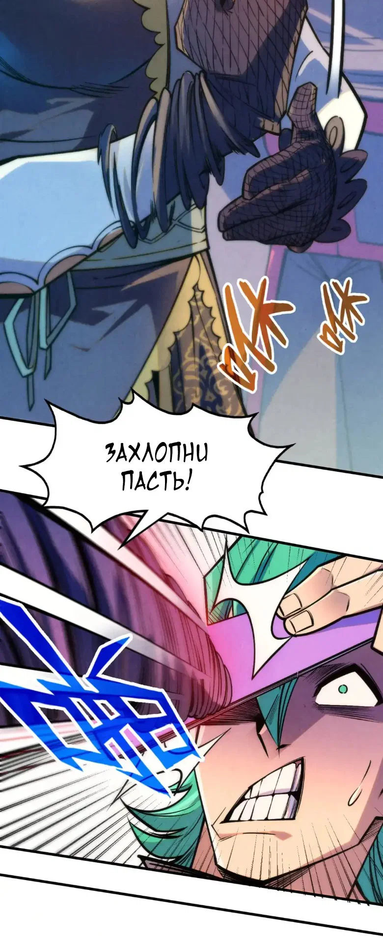 Read Сильнейший во все времена RU Manga Online