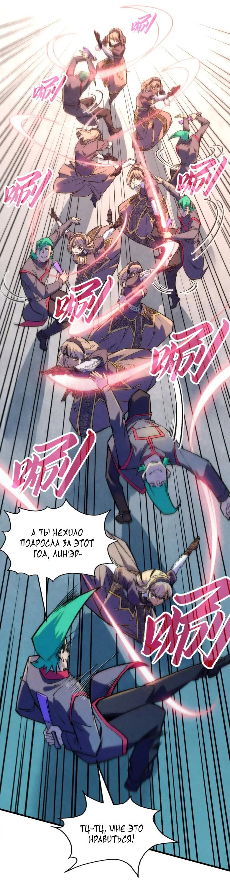 Read Сильнейший во все времена RU Manga Online