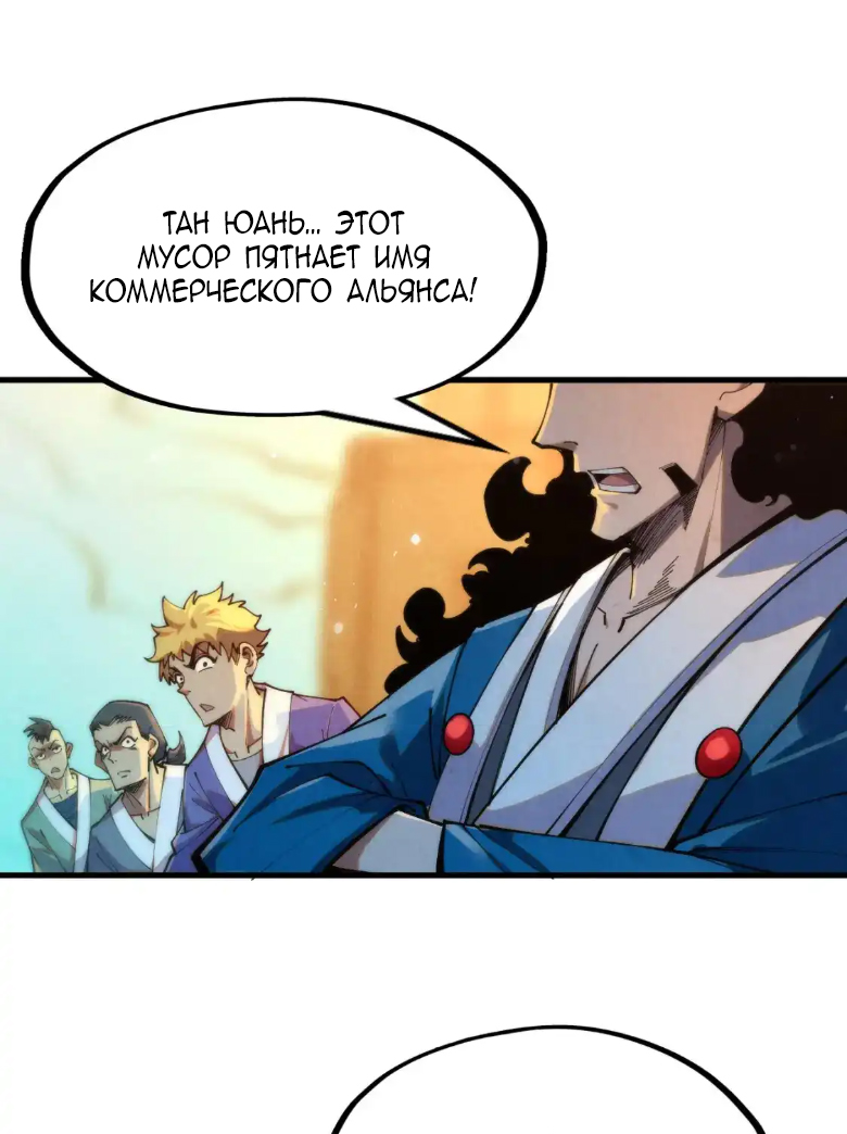Read Сильнейший во все времена RU Manga Online