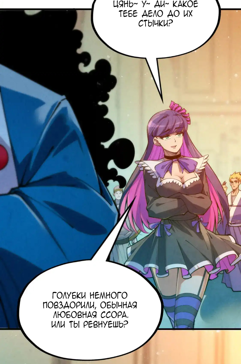 Read Сильнейший во все времена RU Manga Online