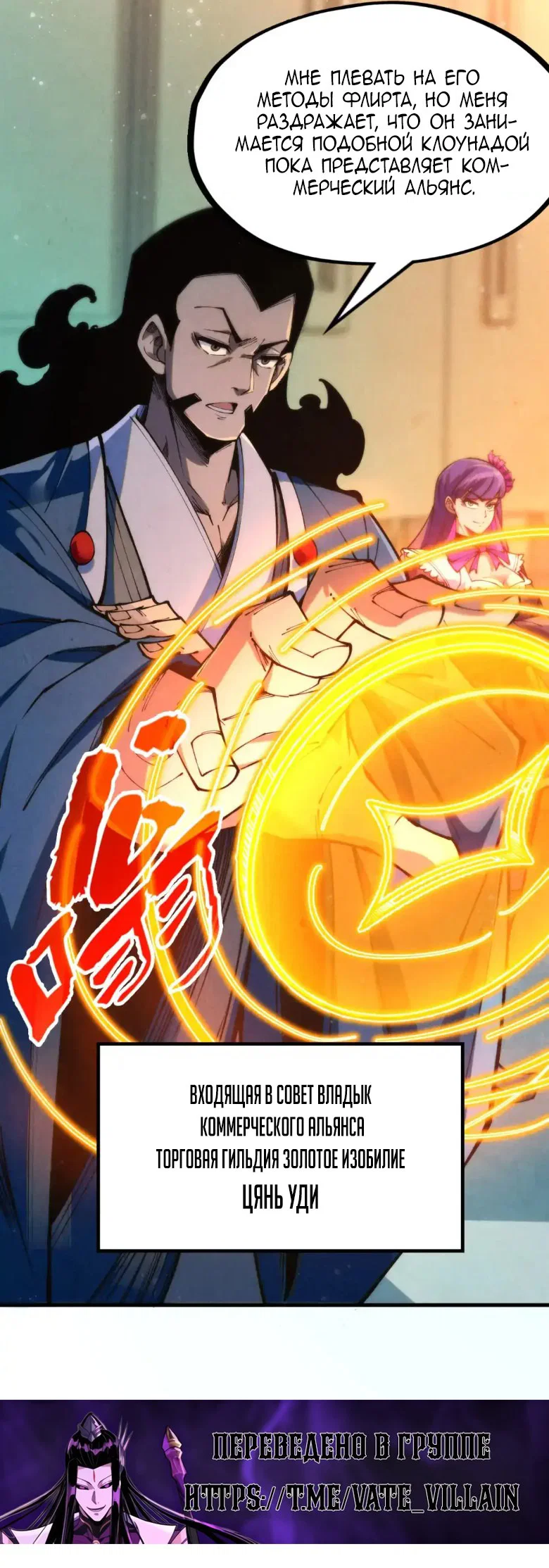 Read Сильнейший во все времена RU Manga Online