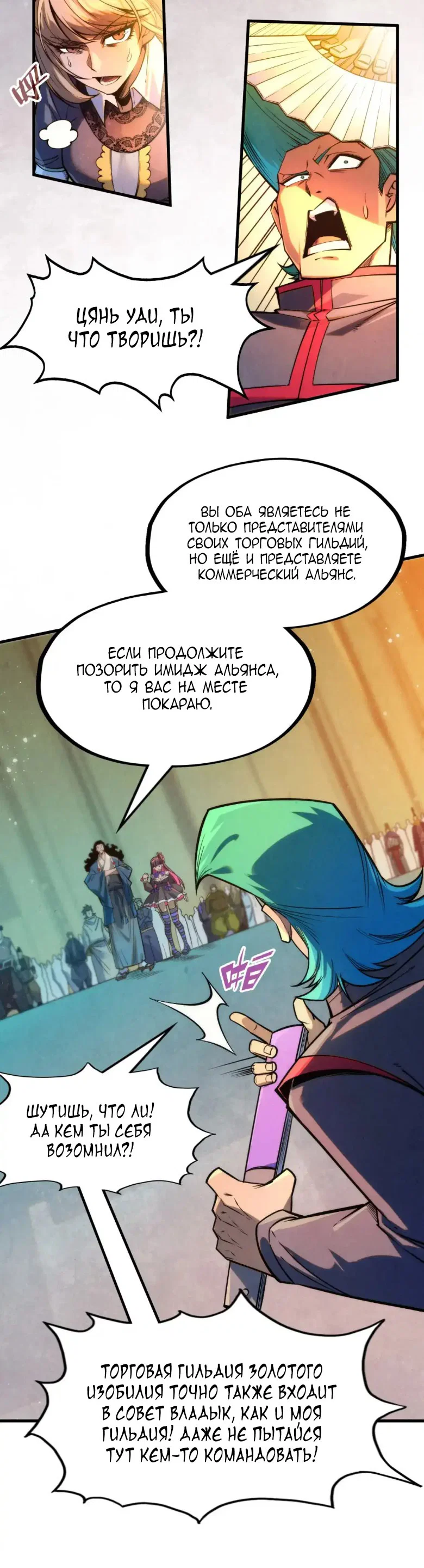 Read Сильнейший во все времена RU Manga Online