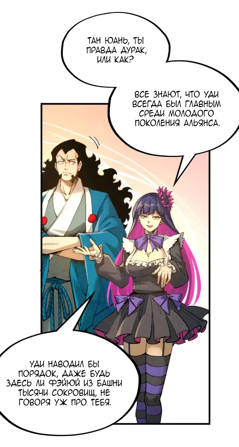 Read Сильнейший во все времена RU Manga Online