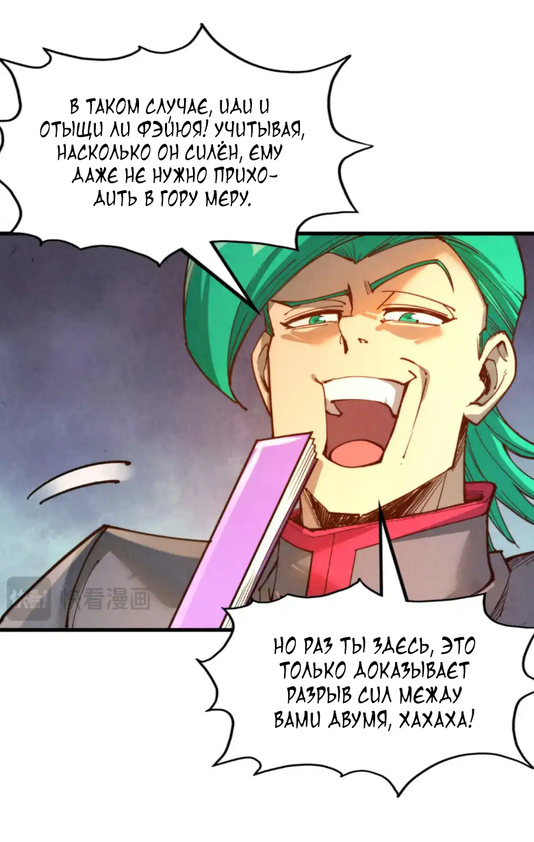 Read Сильнейший во все времена RU Manga Online