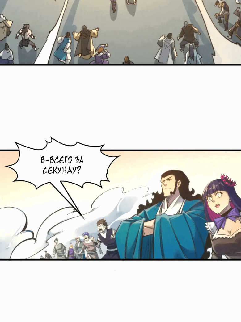 Read Сильнейший во все времена RU Manga Online