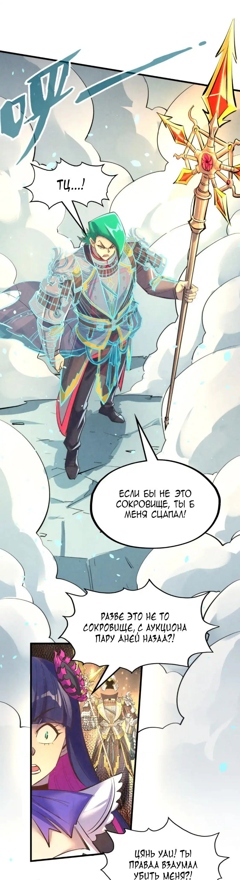 Read Сильнейший во все времена RU Manga Online