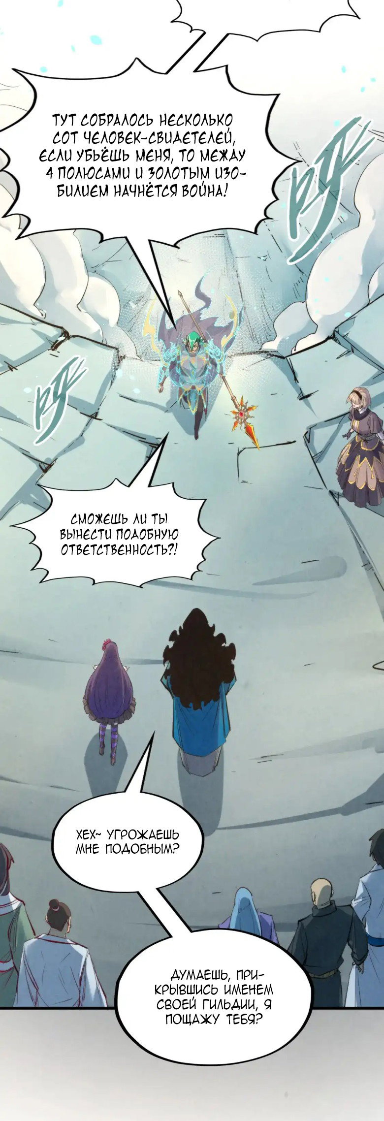 Read Сильнейший во все времена RU Manga Online