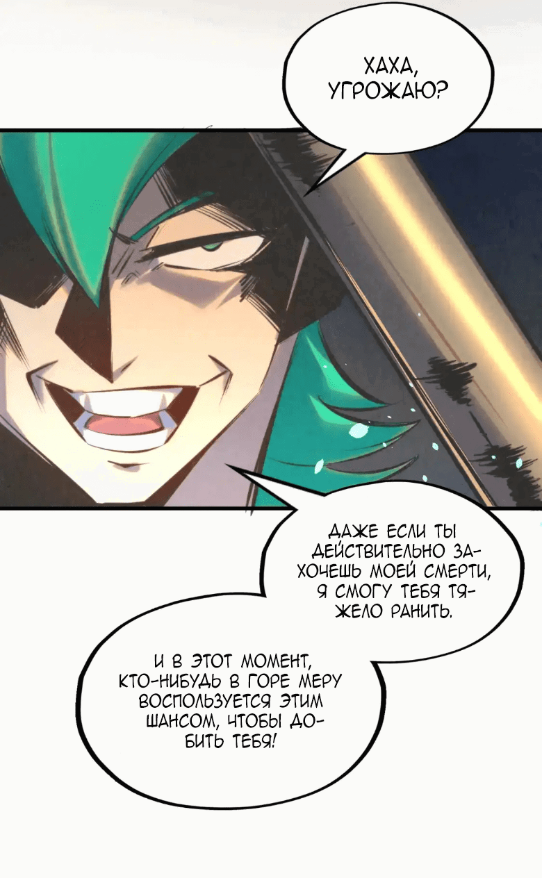 Read Сильнейший во все времена RU Manga Online