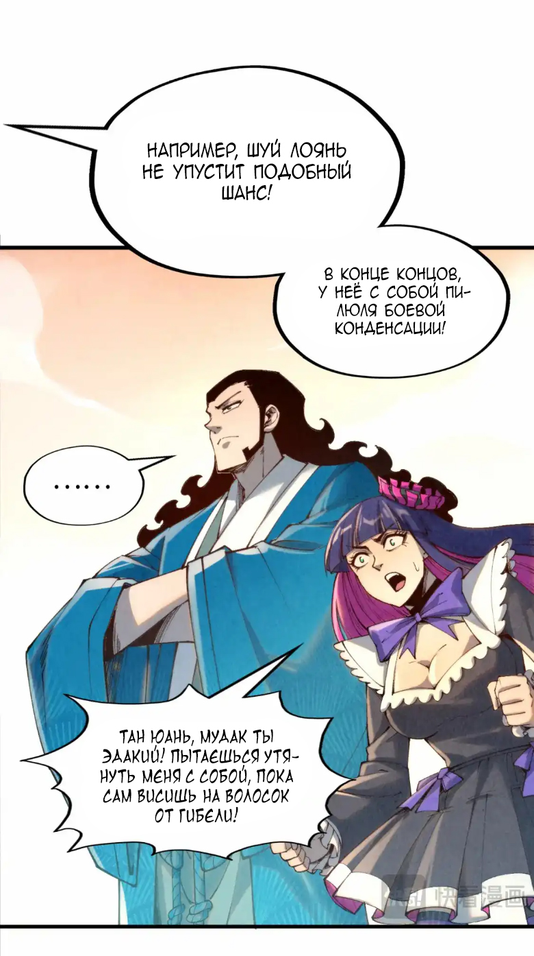 Read Сильнейший во все времена RU Manga Online