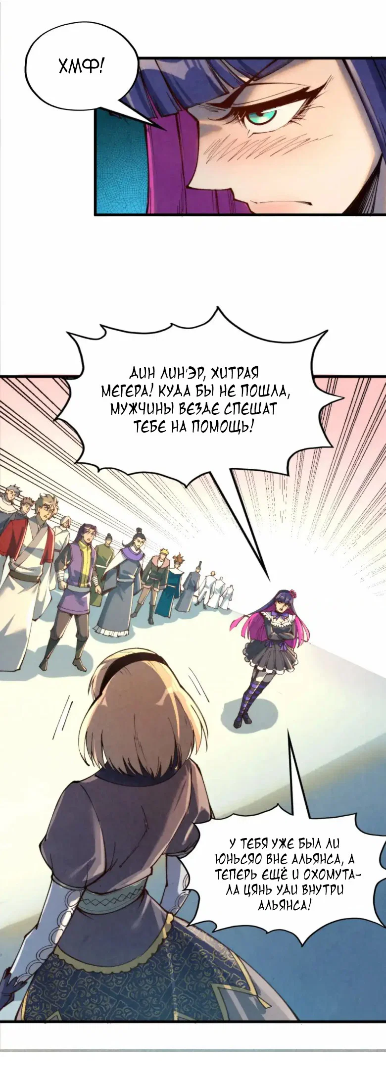 Read Сильнейший во все времена RU Manga Online