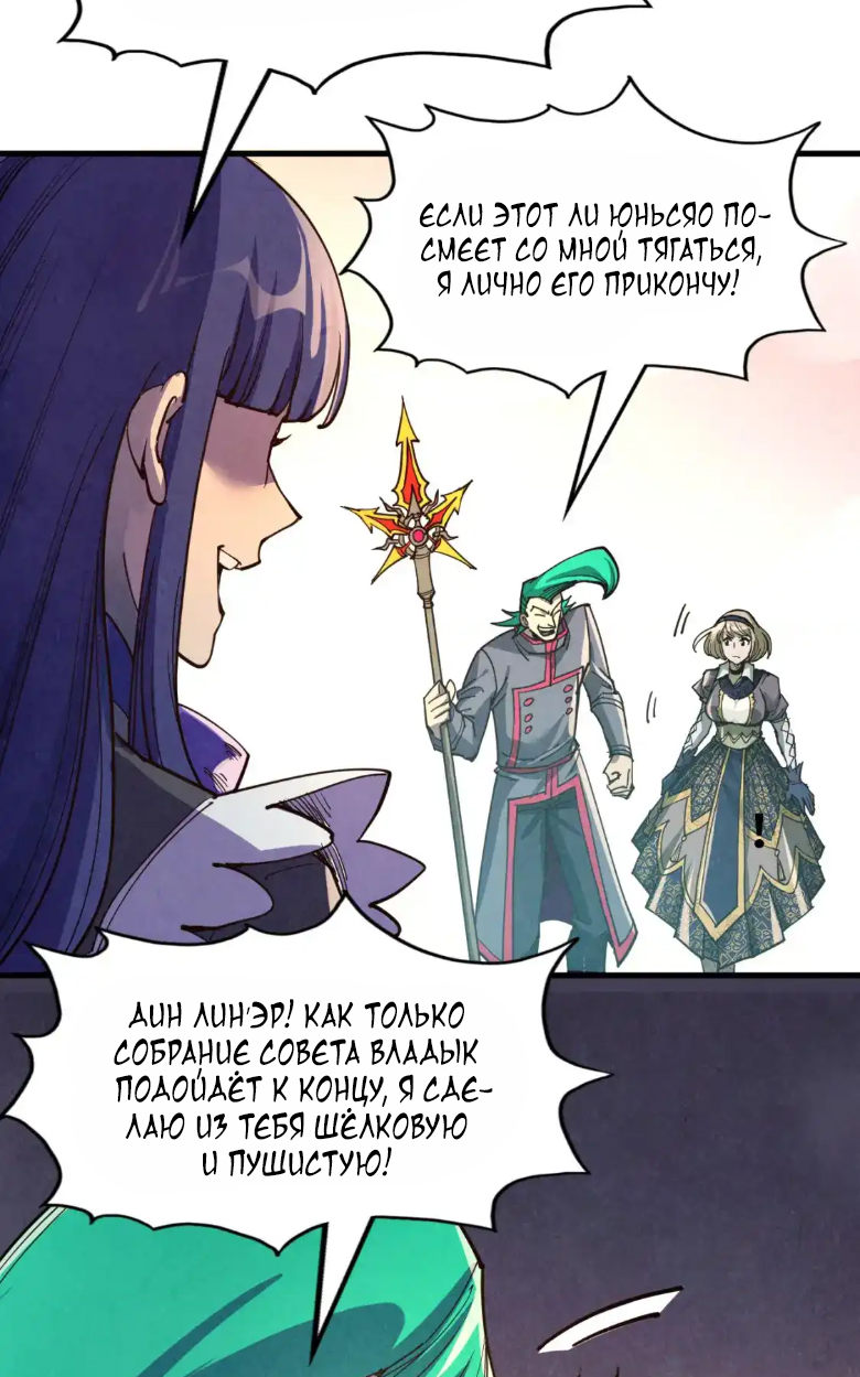 Read Сильнейший во все времена RU Manga Online