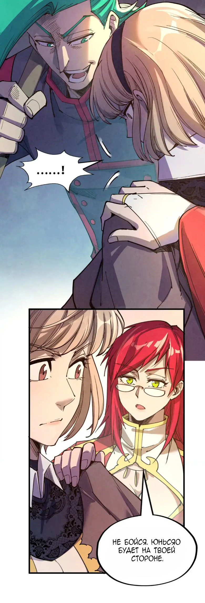 Read Сильнейший во все времена RU Manga Online