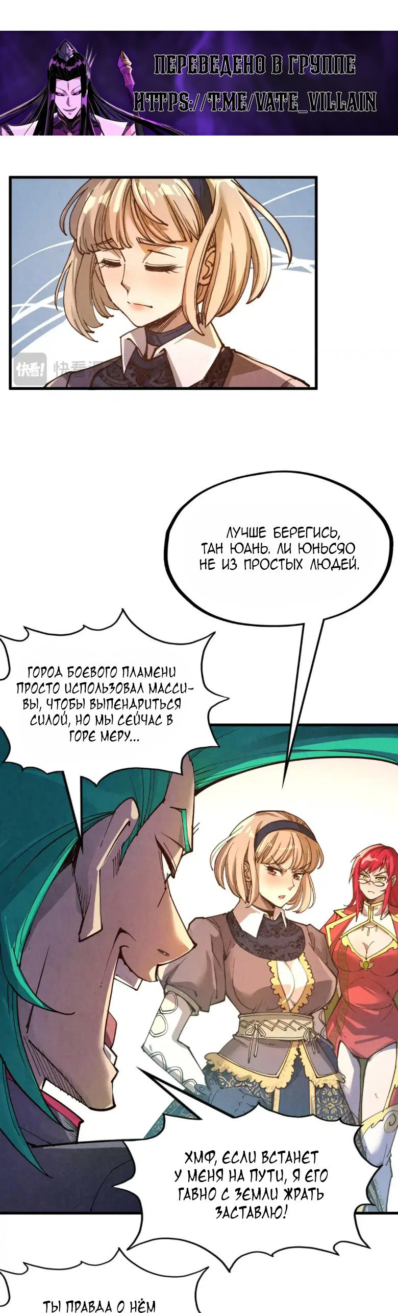 Read Сильнейший во все времена RU Manga Online