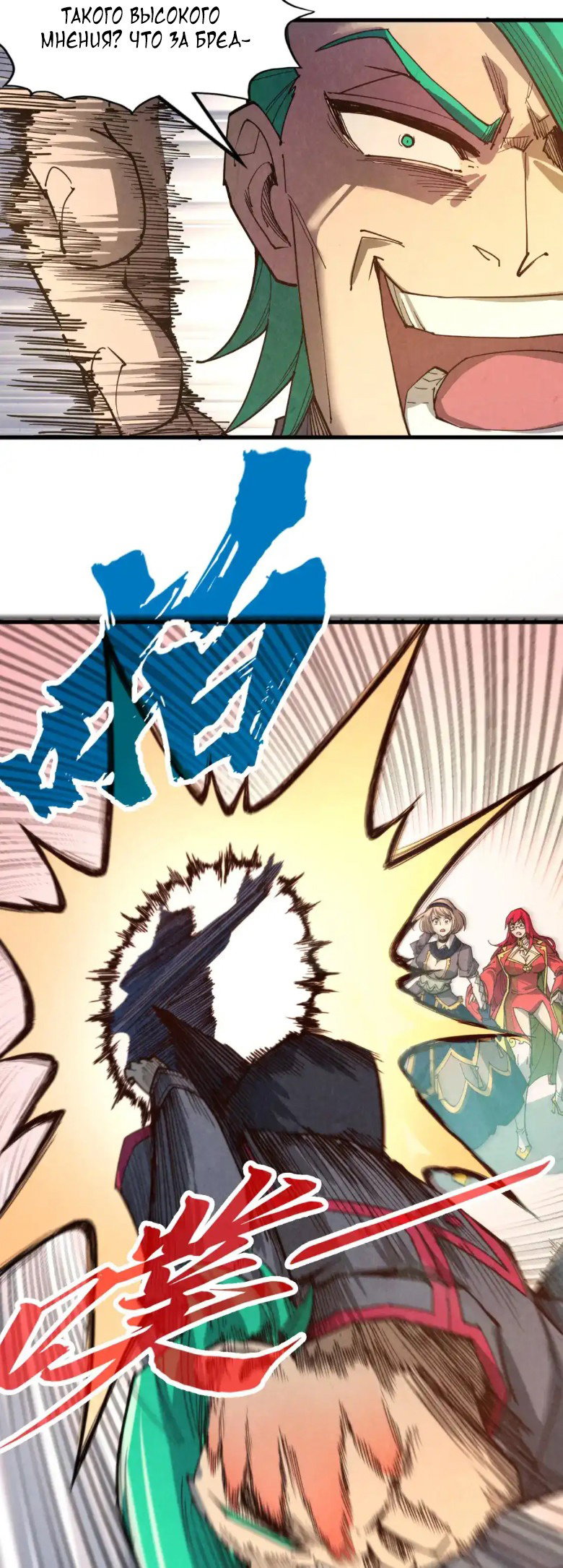 Read Сильнейший во все времена RU Manga Online