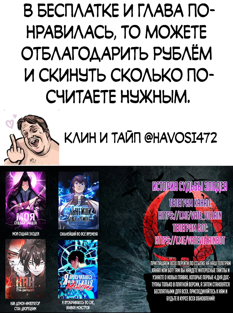 Read Сильнейший во все времена RU Manga Online