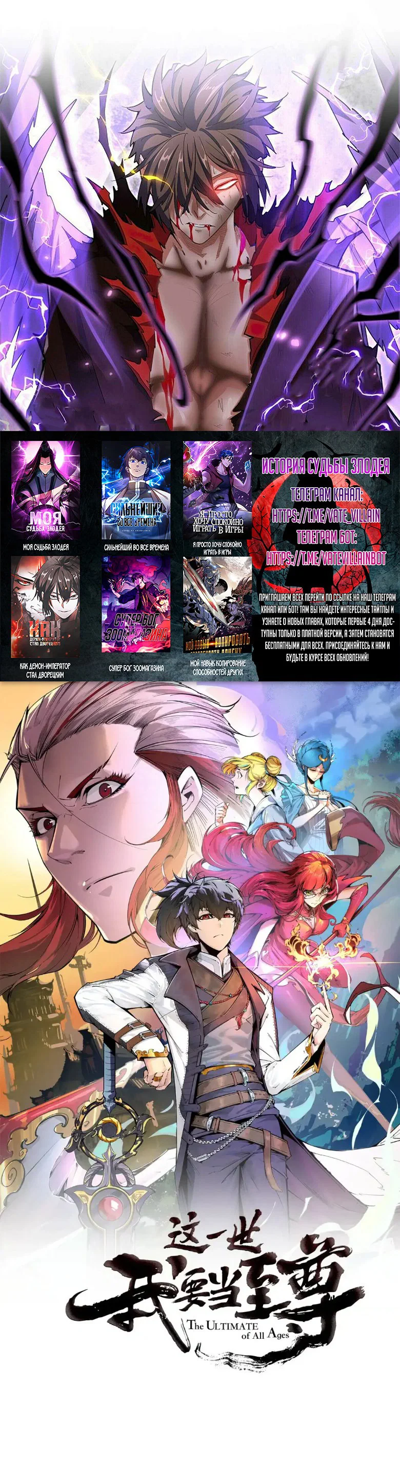 Read Сильнейший во все времена RU Manga Online