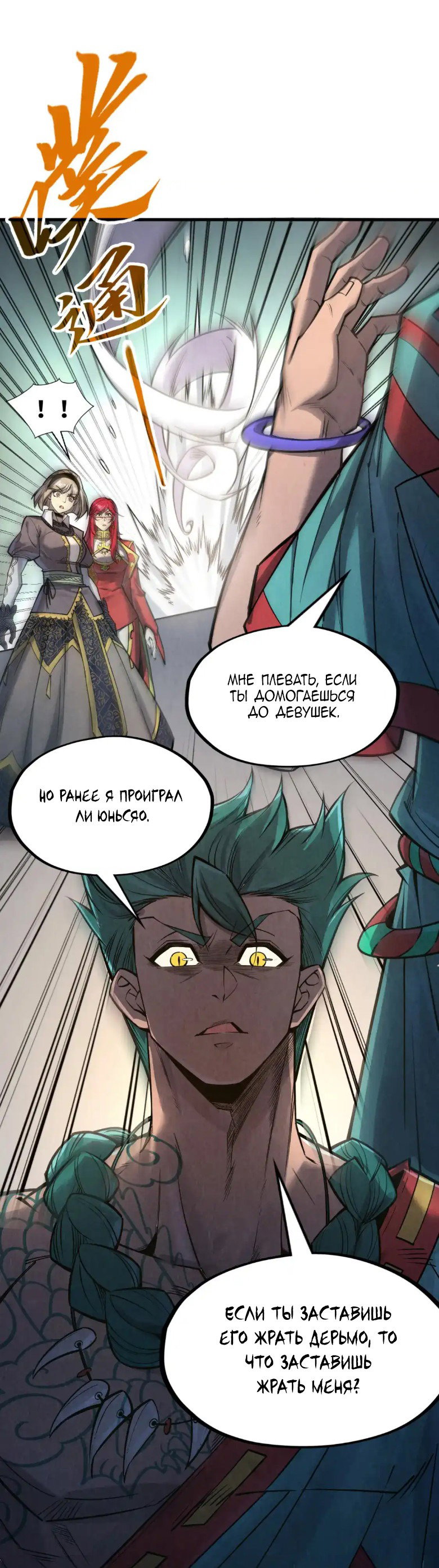 Read Сильнейший во все времена RU Manga Online