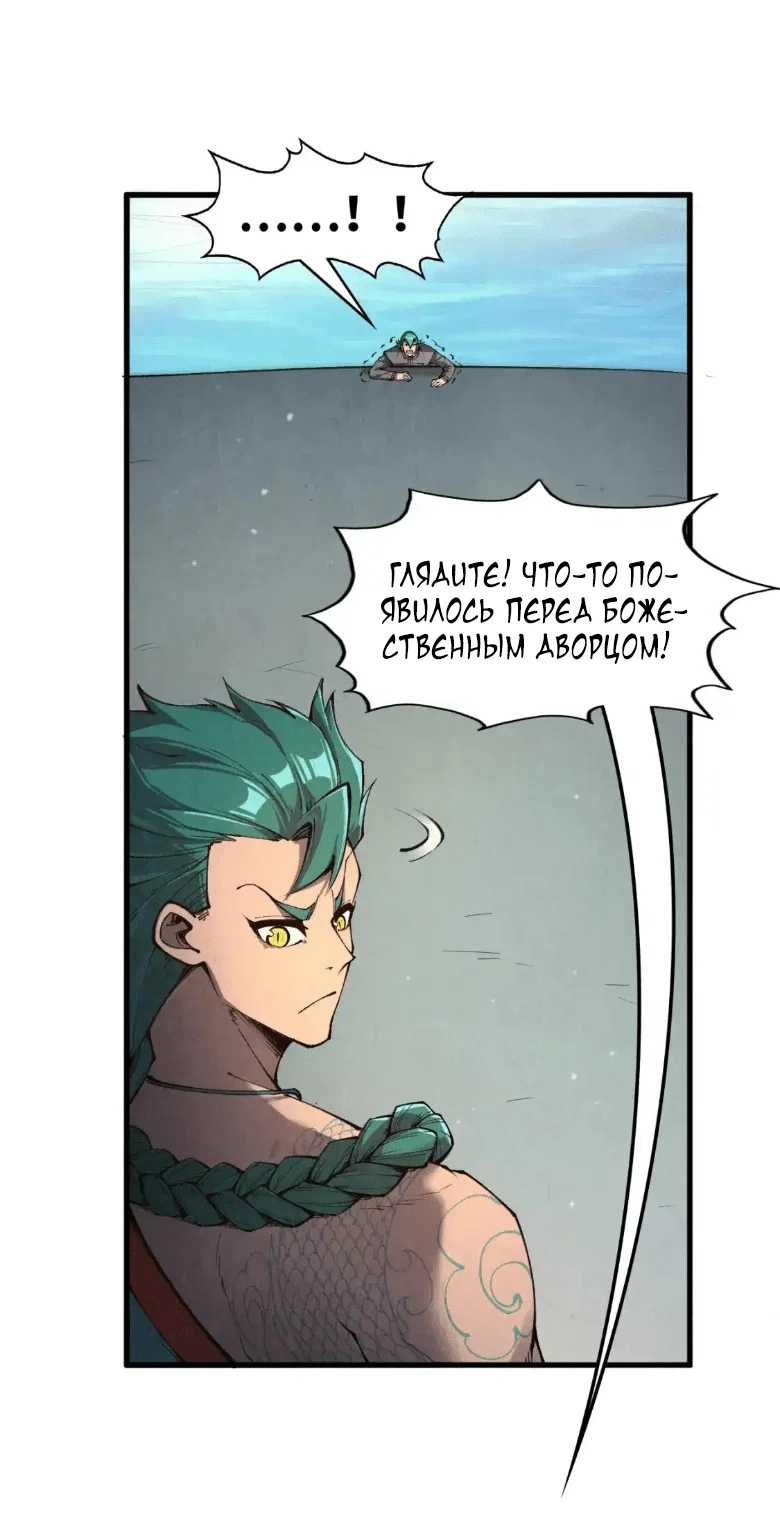 Read Сильнейший во все времена RU Manga Online