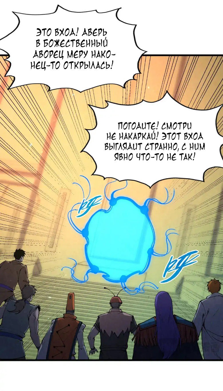 Read Сильнейший во все времена RU Manga Online