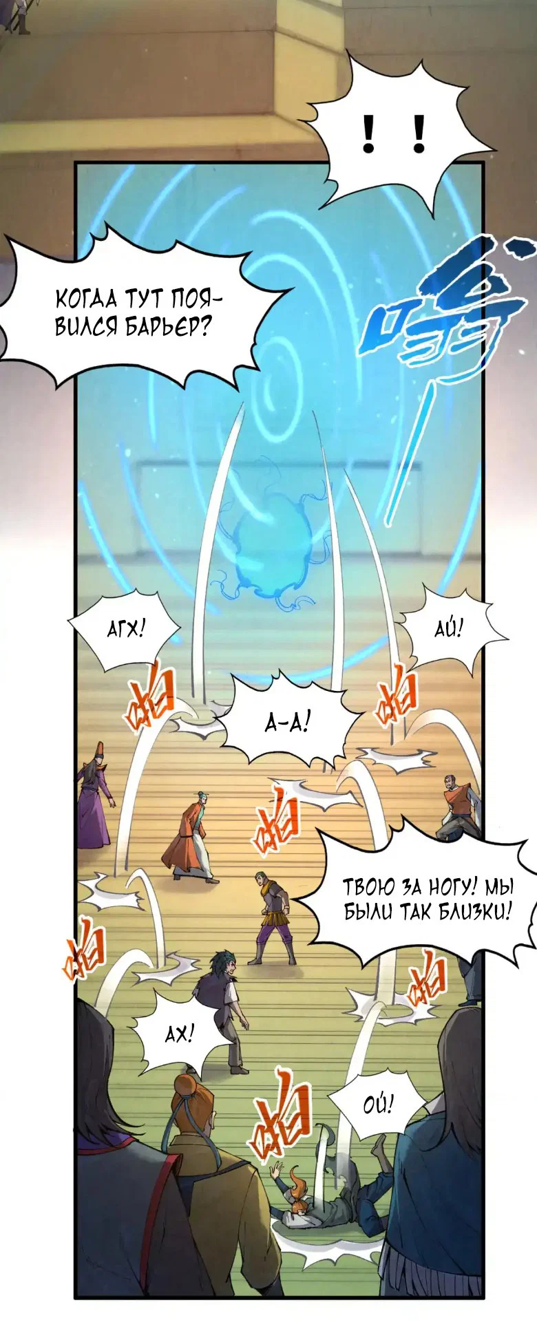 Read Сильнейший во все времена RU Manga Online